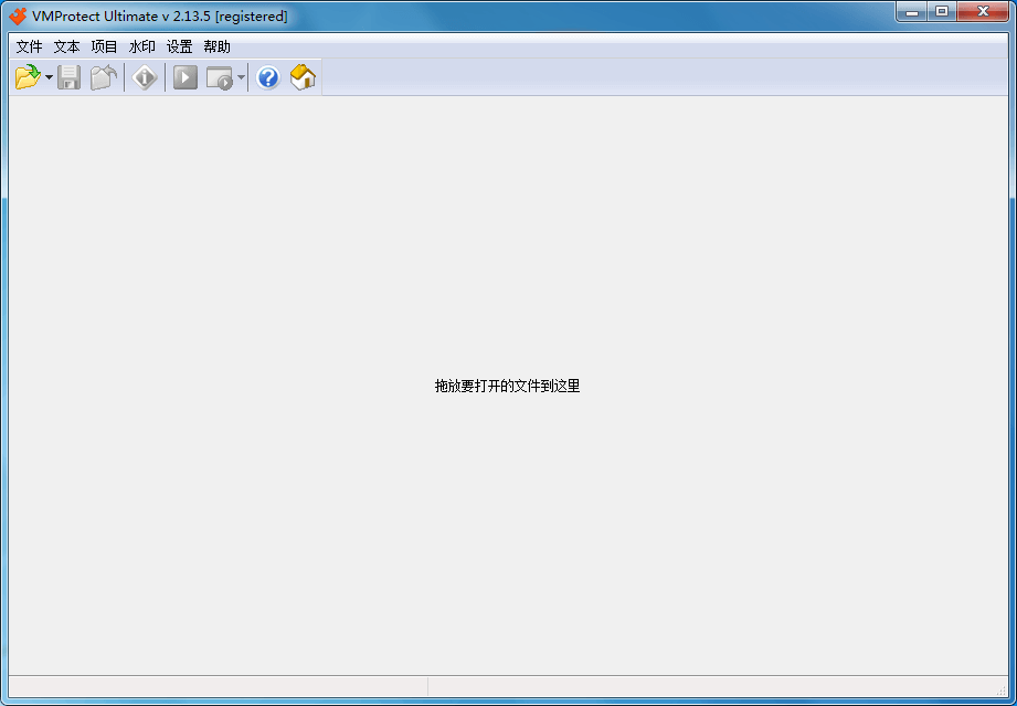 可执行程序加密软件 VMProtect