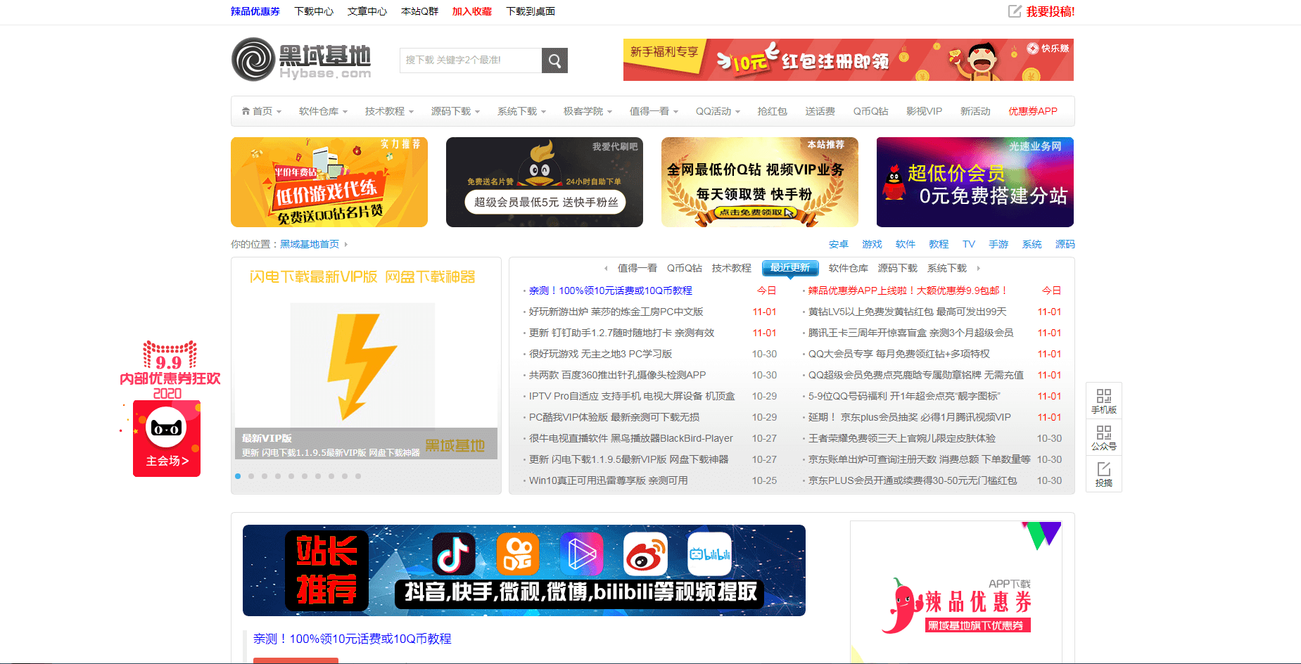 黑域基地_www.hackhw.com