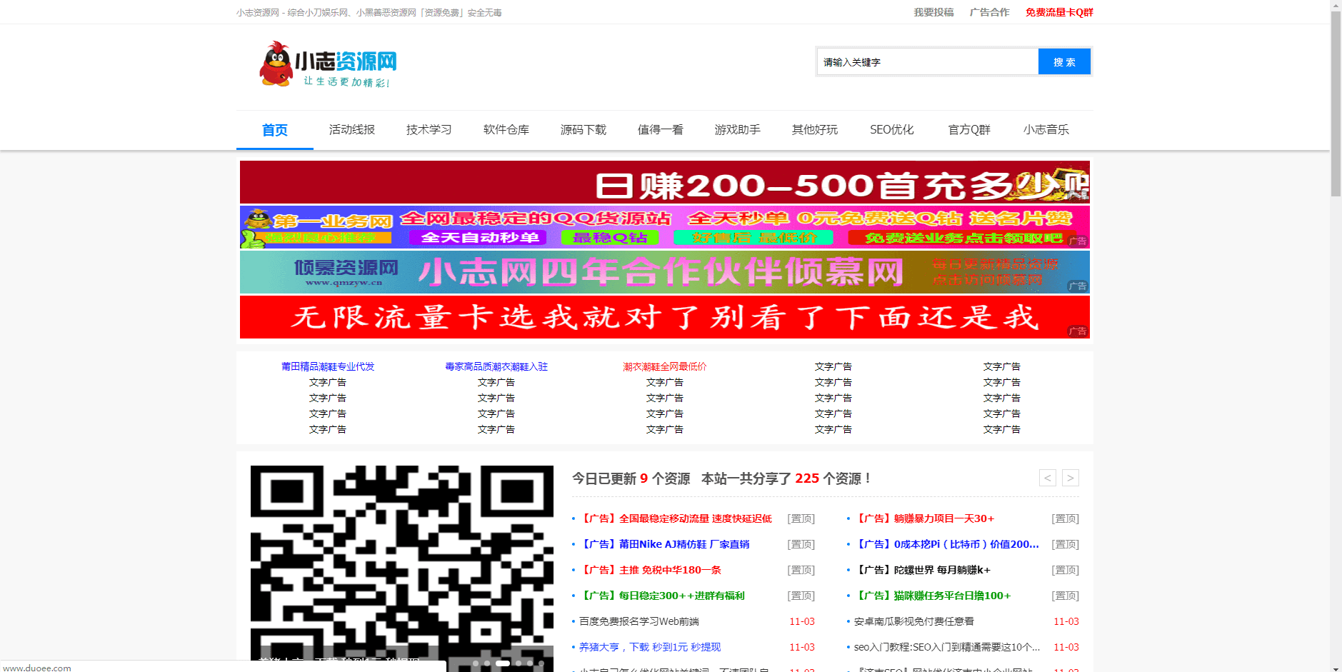 小志资源网_www.duoee.com 小志资源网_www.duoee.com