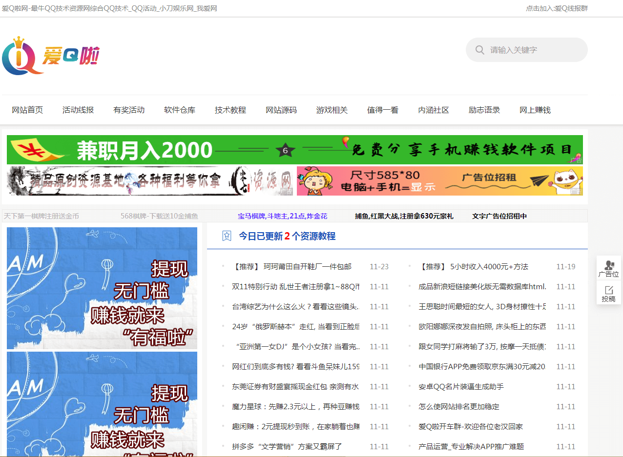 爱 Q 啦网_www.iqq.la 爱 Q 啦网_www.iqq.la