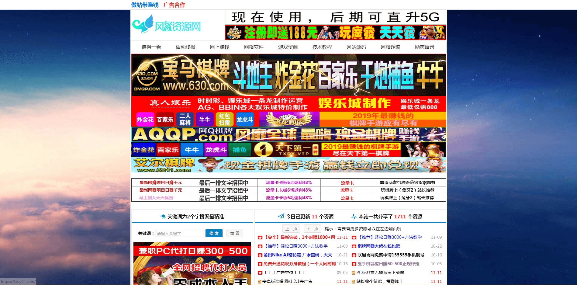 风象资源网_www.pmdc.net 风象资源网_www.pmdc.net