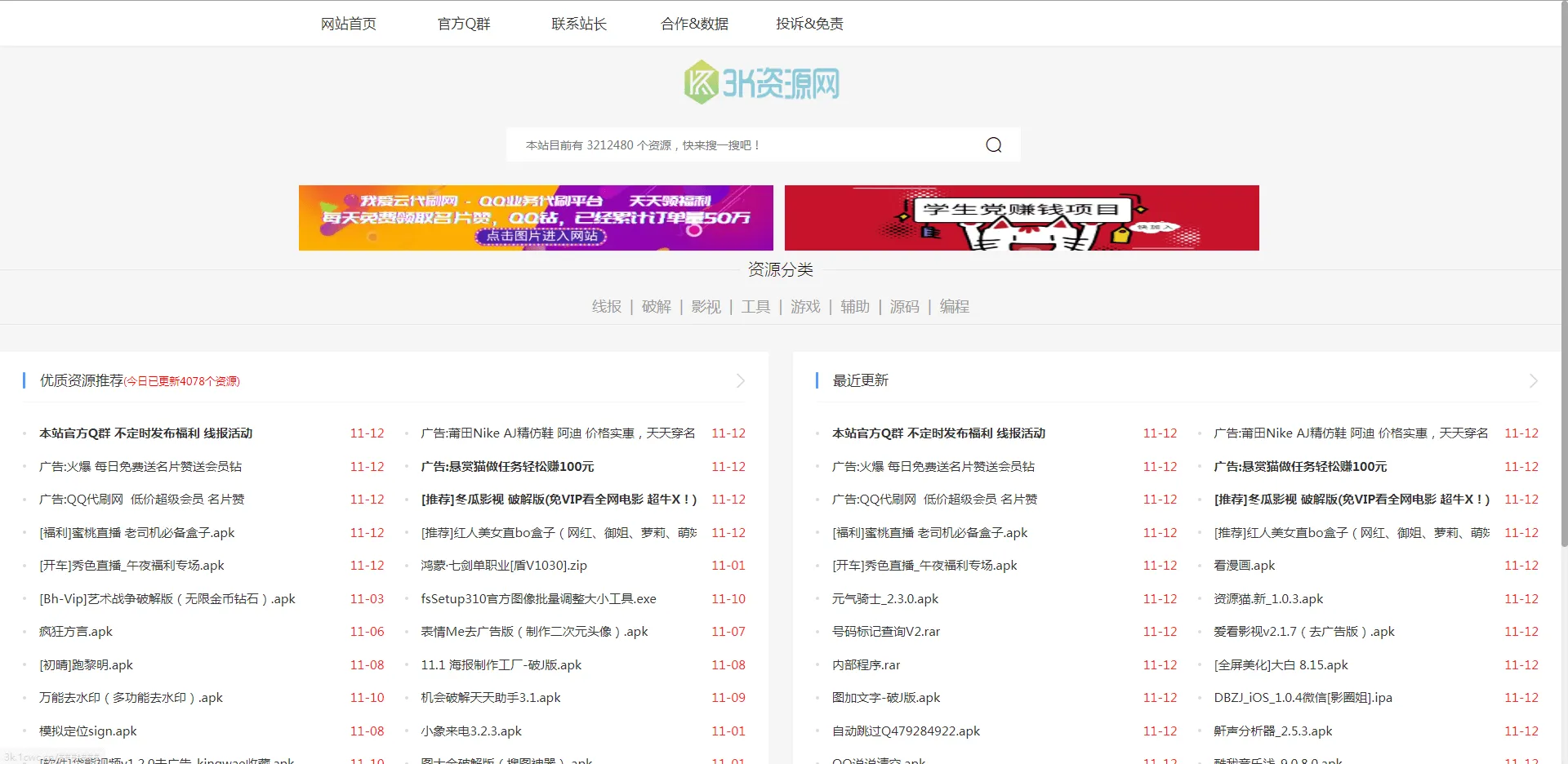 3k资源网_www.3kzy.com