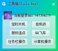 新工程工具箱 (Tools Box) 发布 新工程工具箱 (Tools Box) 发布