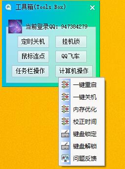新工程工具箱 (Tools Box) 发布 新工程工具箱 (Tools Box) 发布