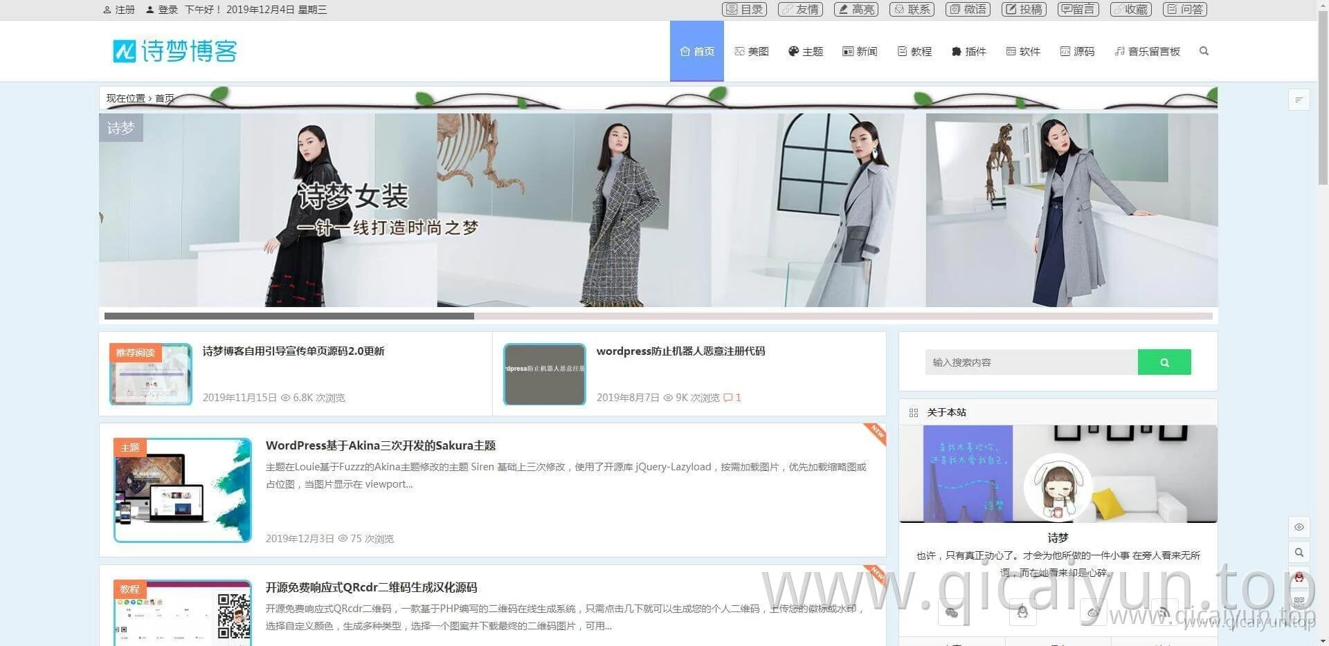 诗梦博客_www.mom1.c