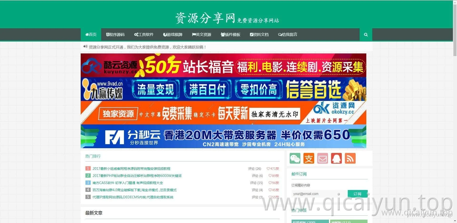 资源分享网_www.ziyuan.tv
