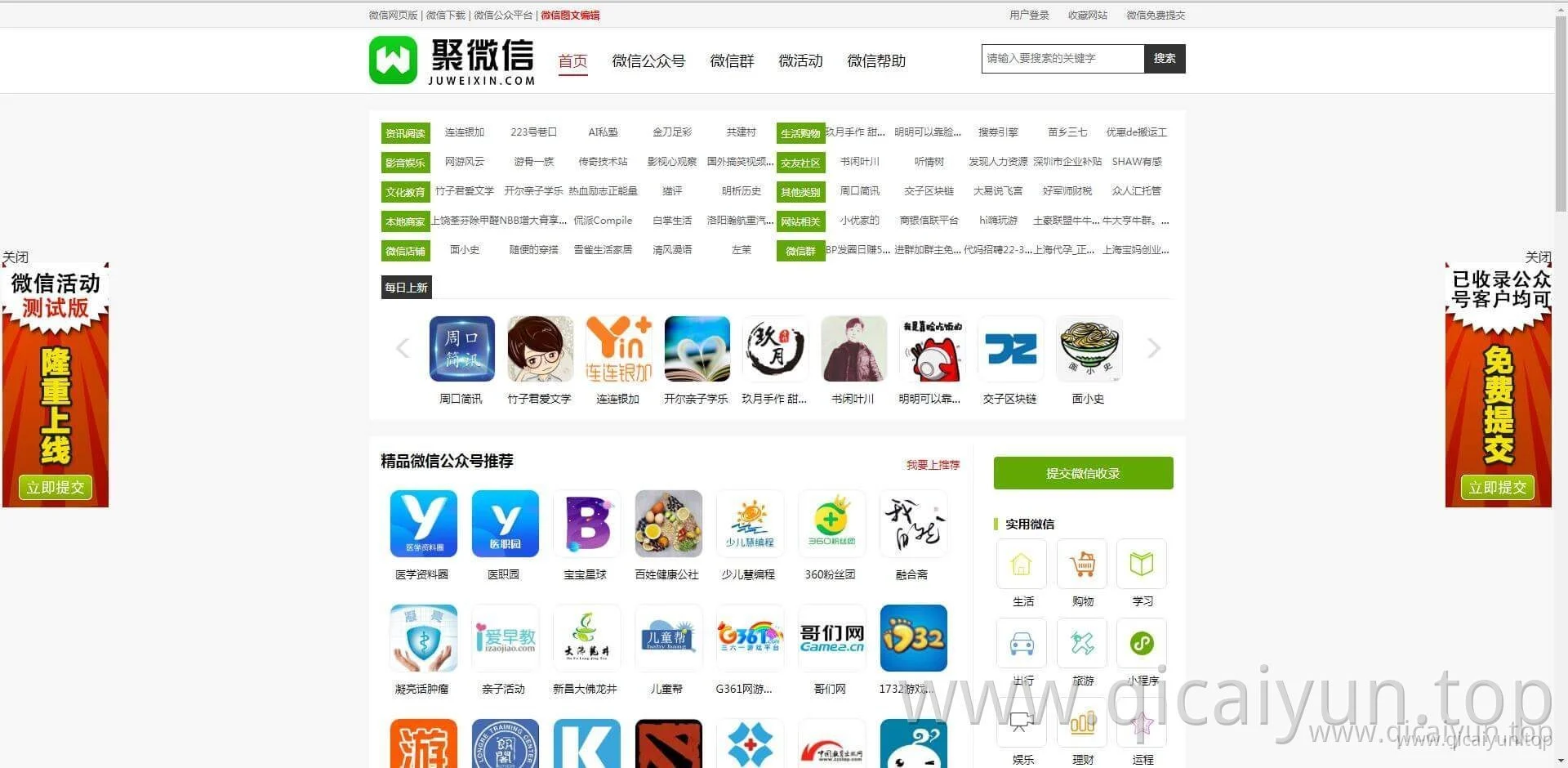 聚微信_www.juweixin.com