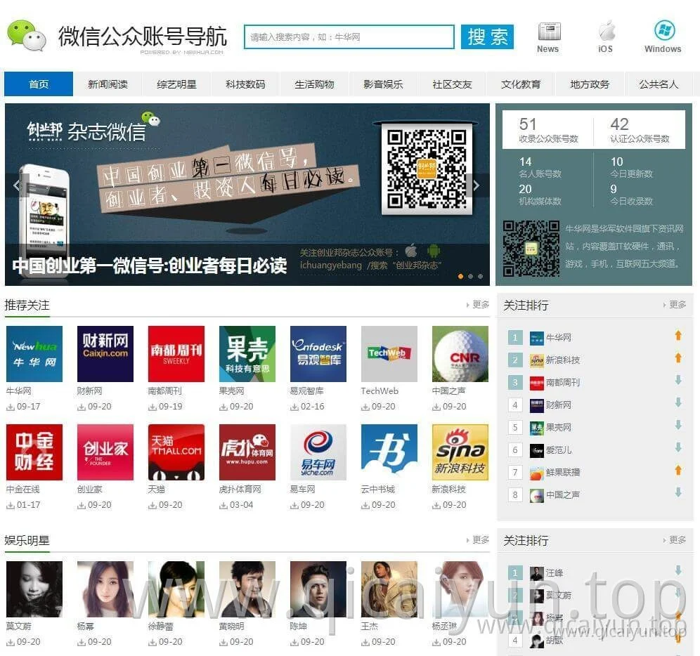 微信导航_v.newhua.com