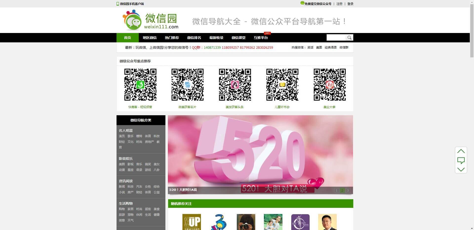 微信园_www.weixin111.com