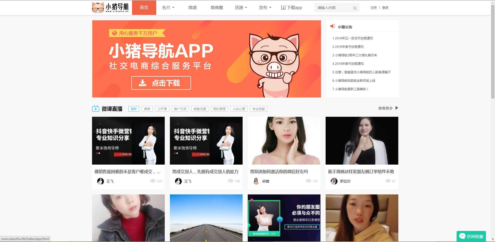 小猪导航 _www.xiaozhu.hk