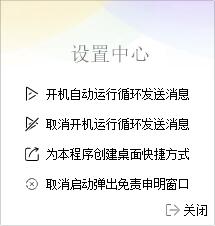 循环发送消息 循环发送消息