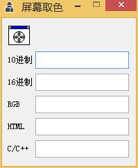 易语言屏幕取色源码