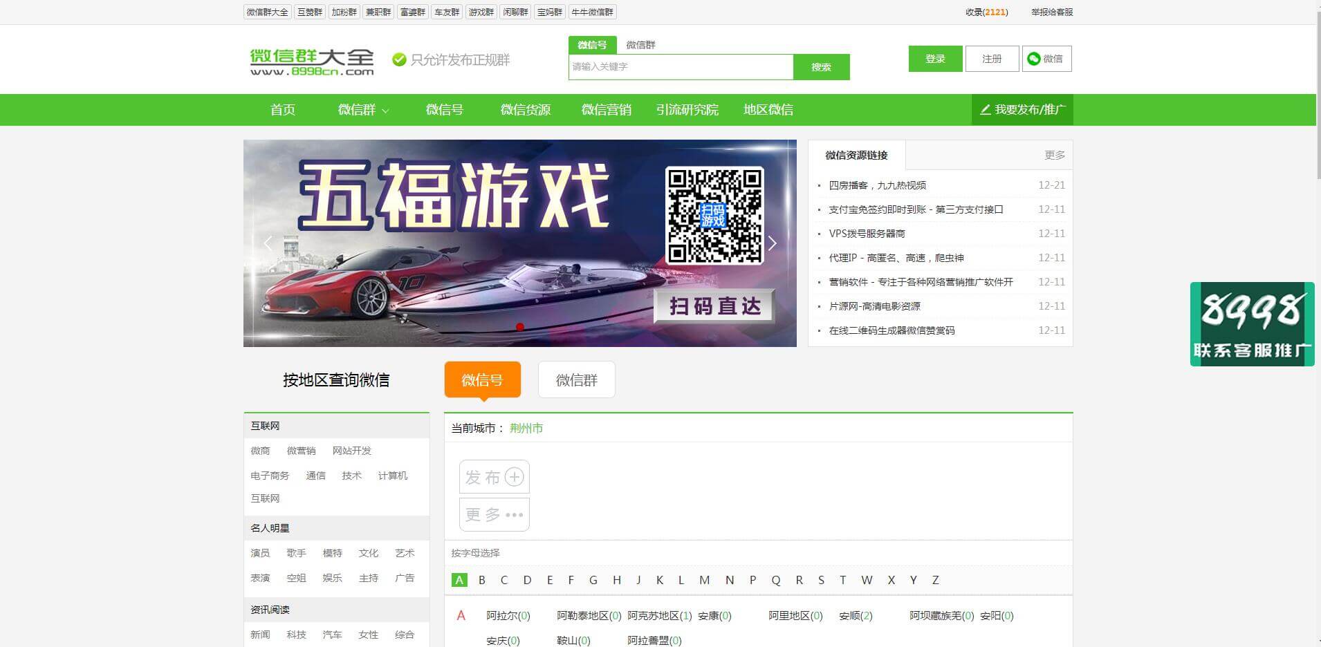 微信群大全_www.8998cn.com 微信群大全_www.8998cn.com