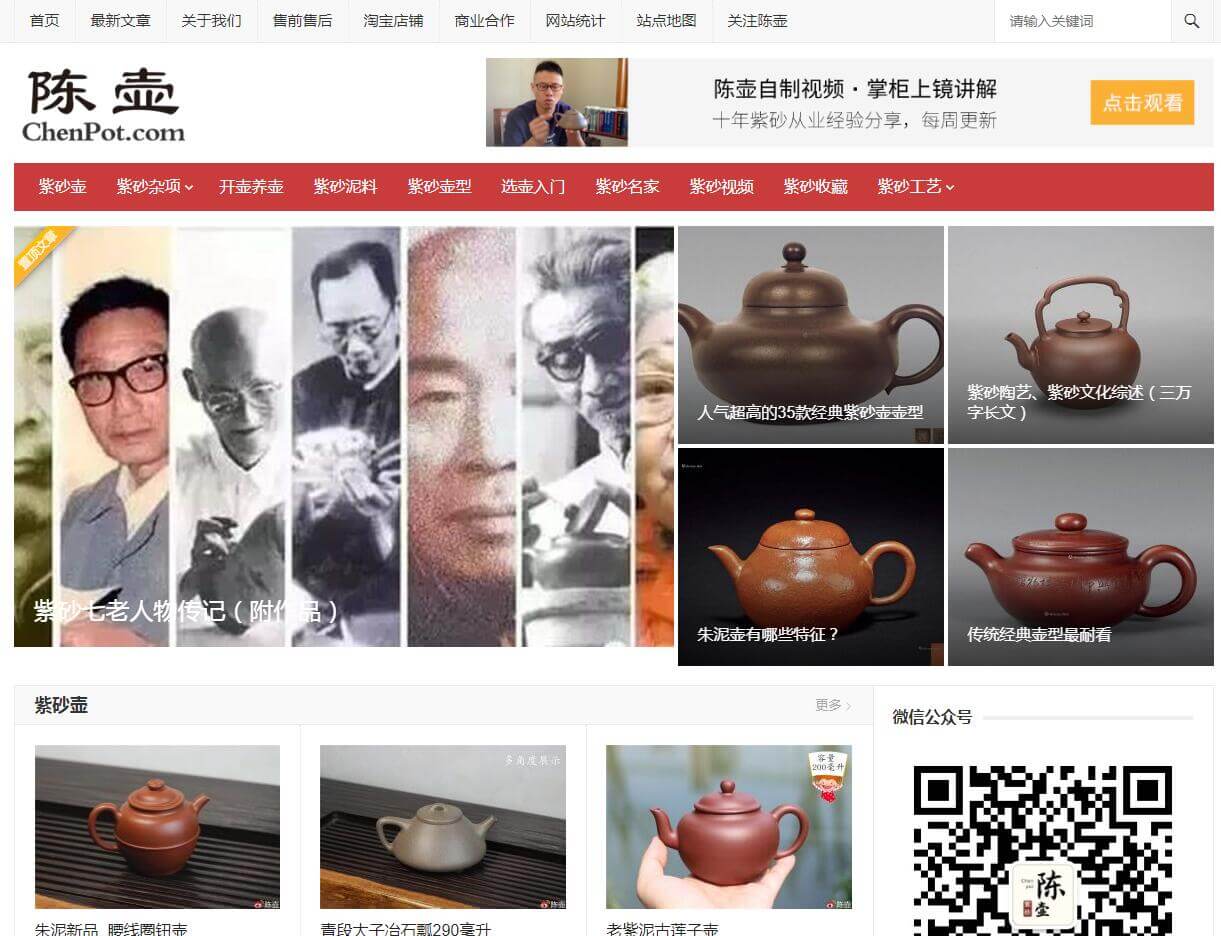 陈壶_chenpot.com