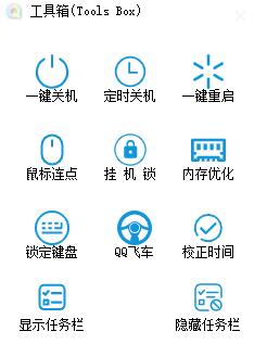 新工程工具箱 (Tools Box) 发布 新工程工具箱 (Tools Box) 发布