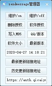 循环发送消息源码