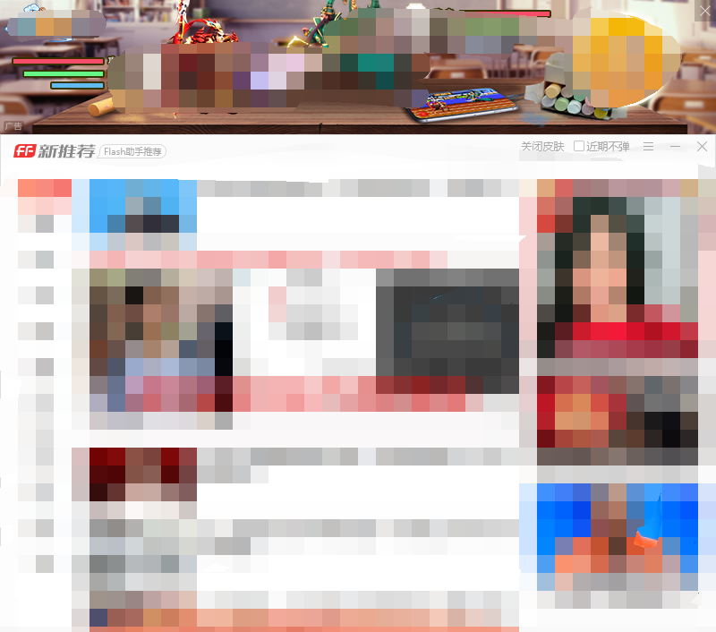 关于电脑一直弹出 FF 新推荐 关于电脑一直弹出 FF 新推荐