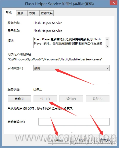 关于电脑一直弹出FF新推荐