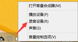 台式机插入耳机电流麦