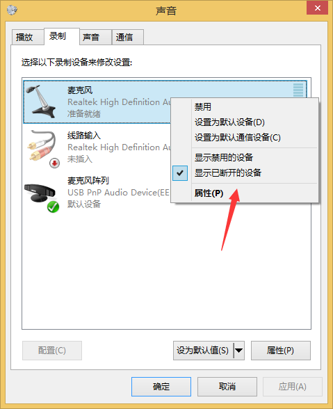 台式机插入耳机电流麦 台式机插入耳机电流麦