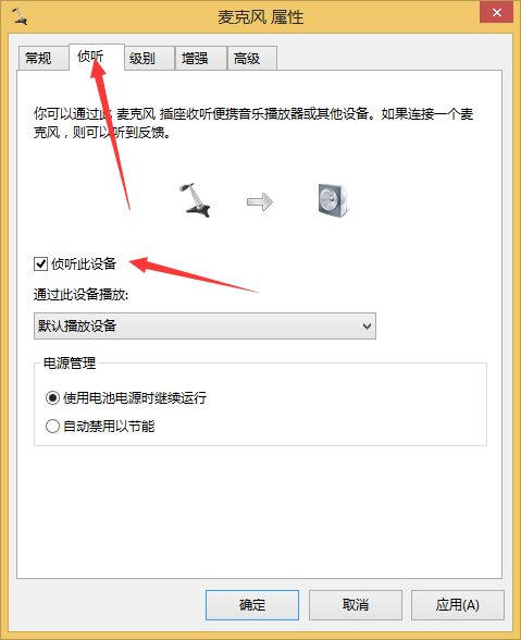 台式机插入耳机电流麦 台式机插入耳机电流麦