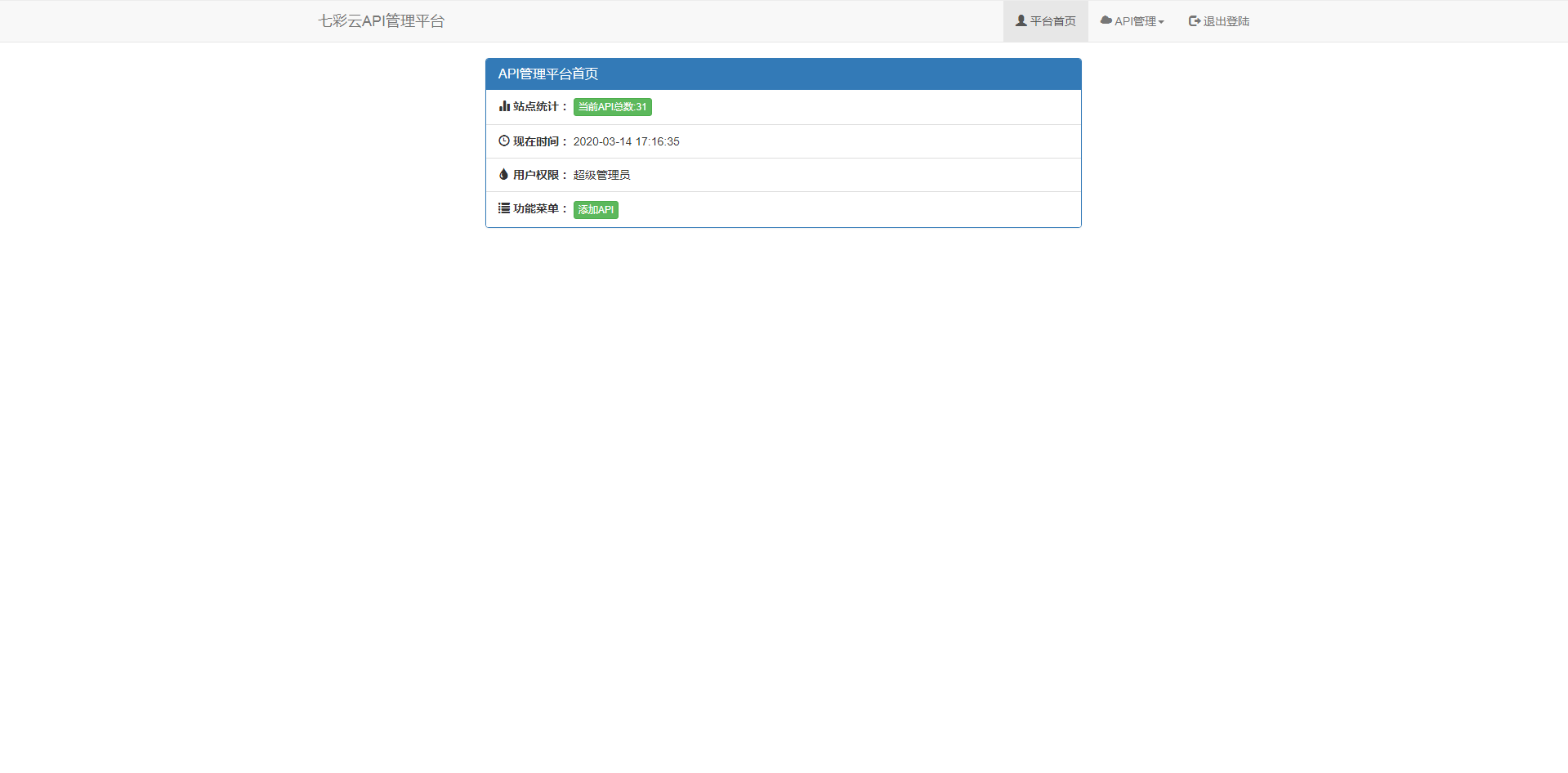 七彩云 API 全新版本 七彩云 API 全新版本