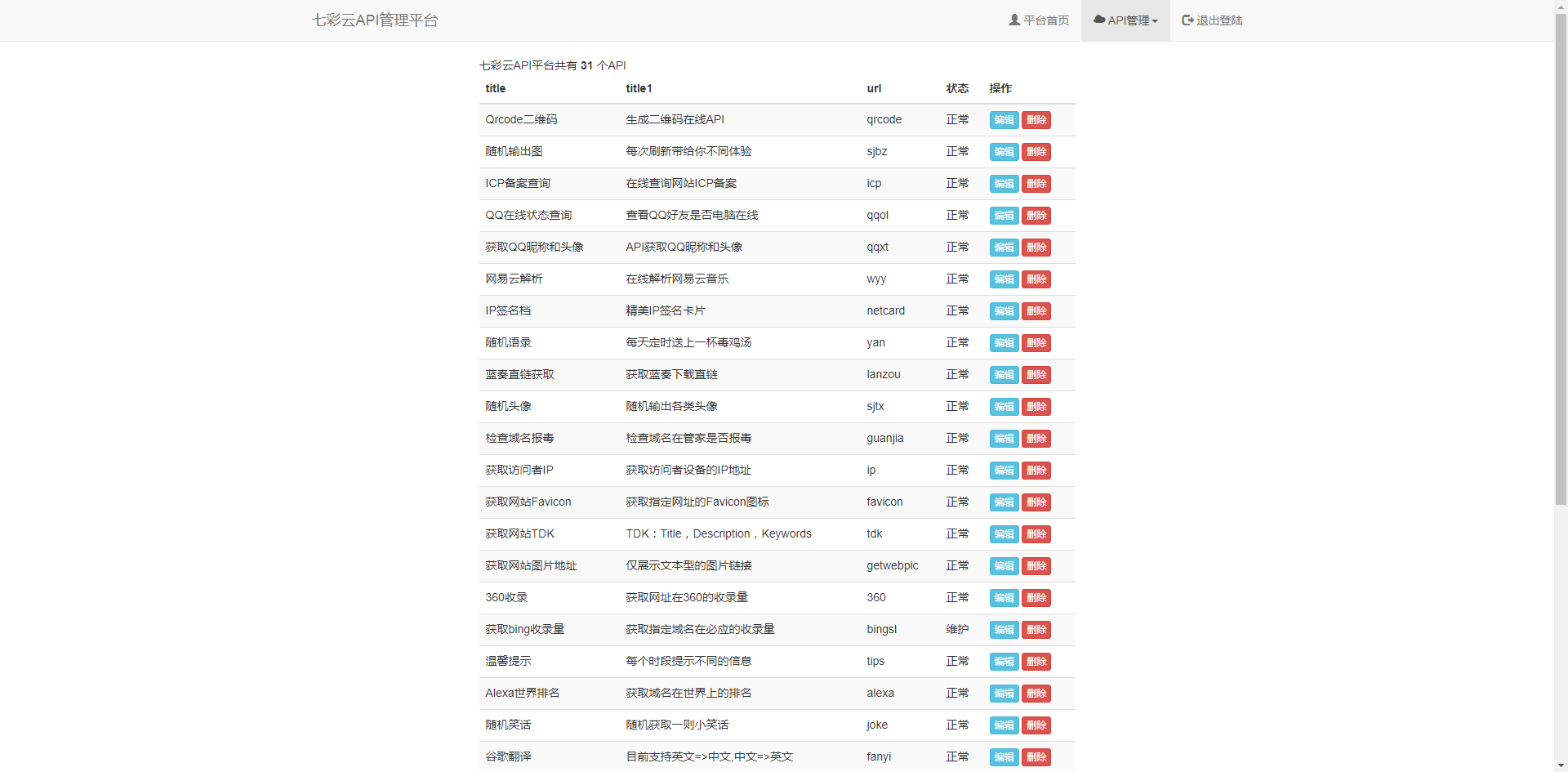 七彩云 API 全新版本 七彩云 API 全新版本
