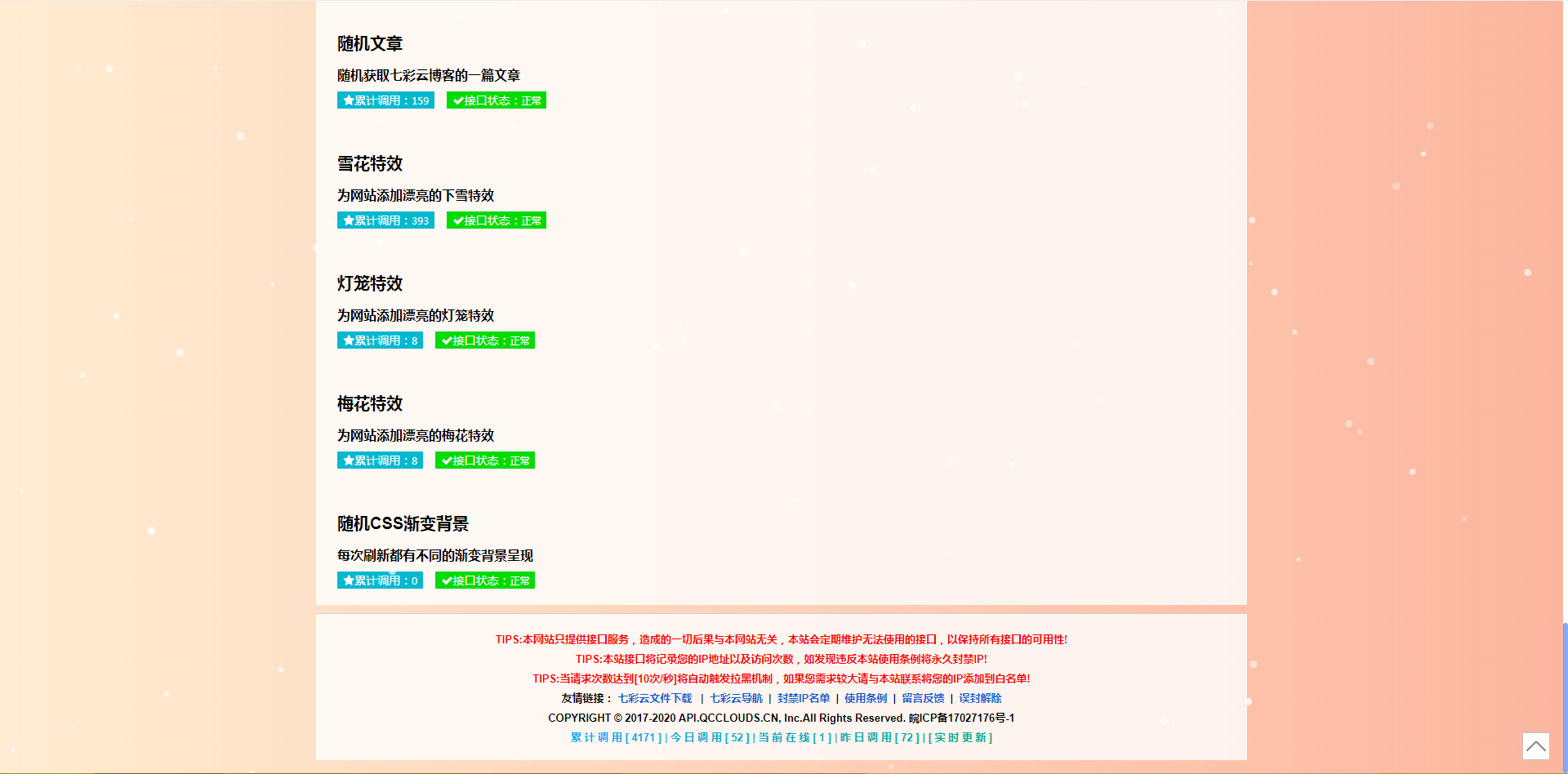 七彩云 API 全新版本 七彩云 API 全新版本