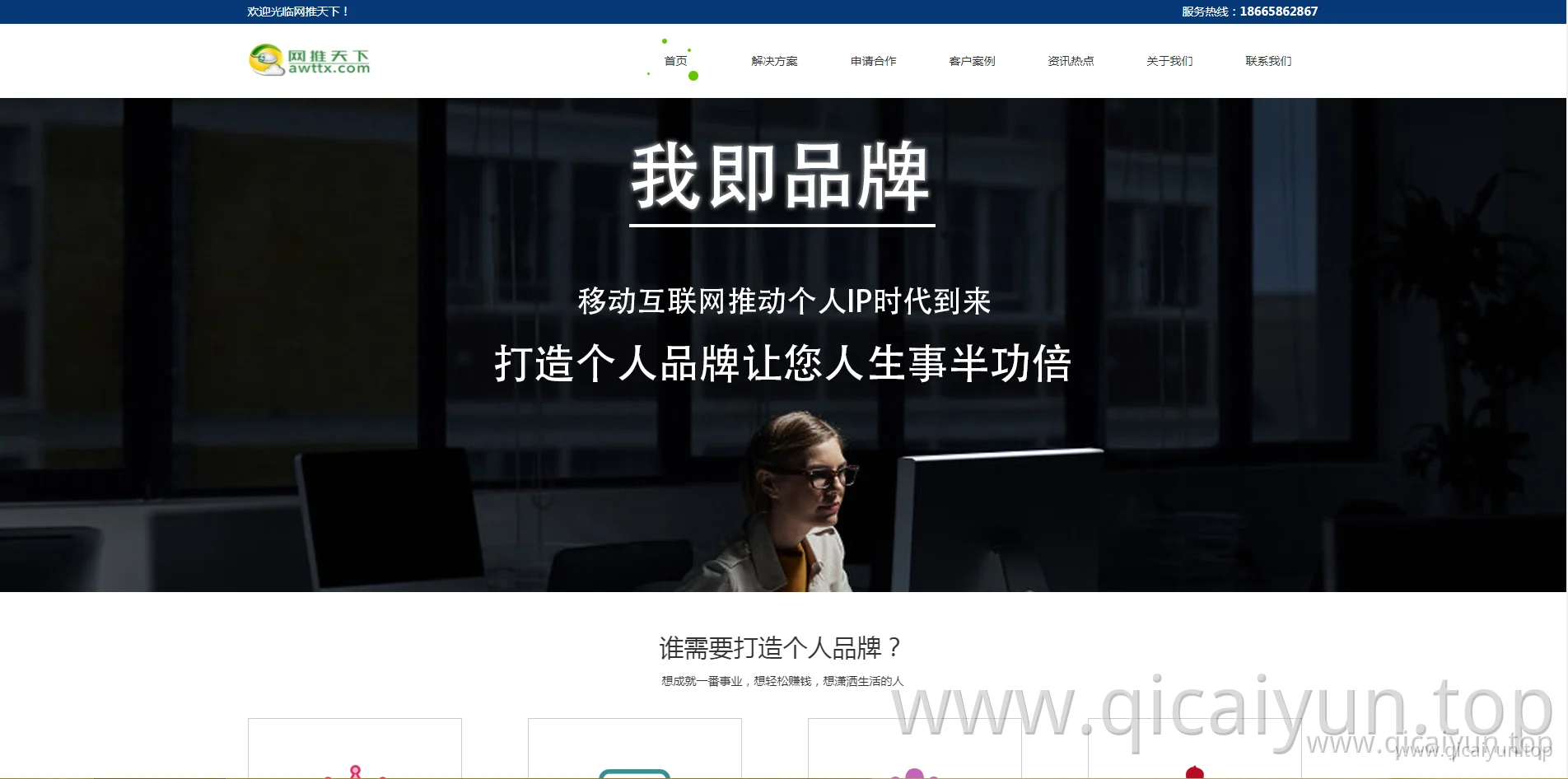 网推天下_www.51red.cn