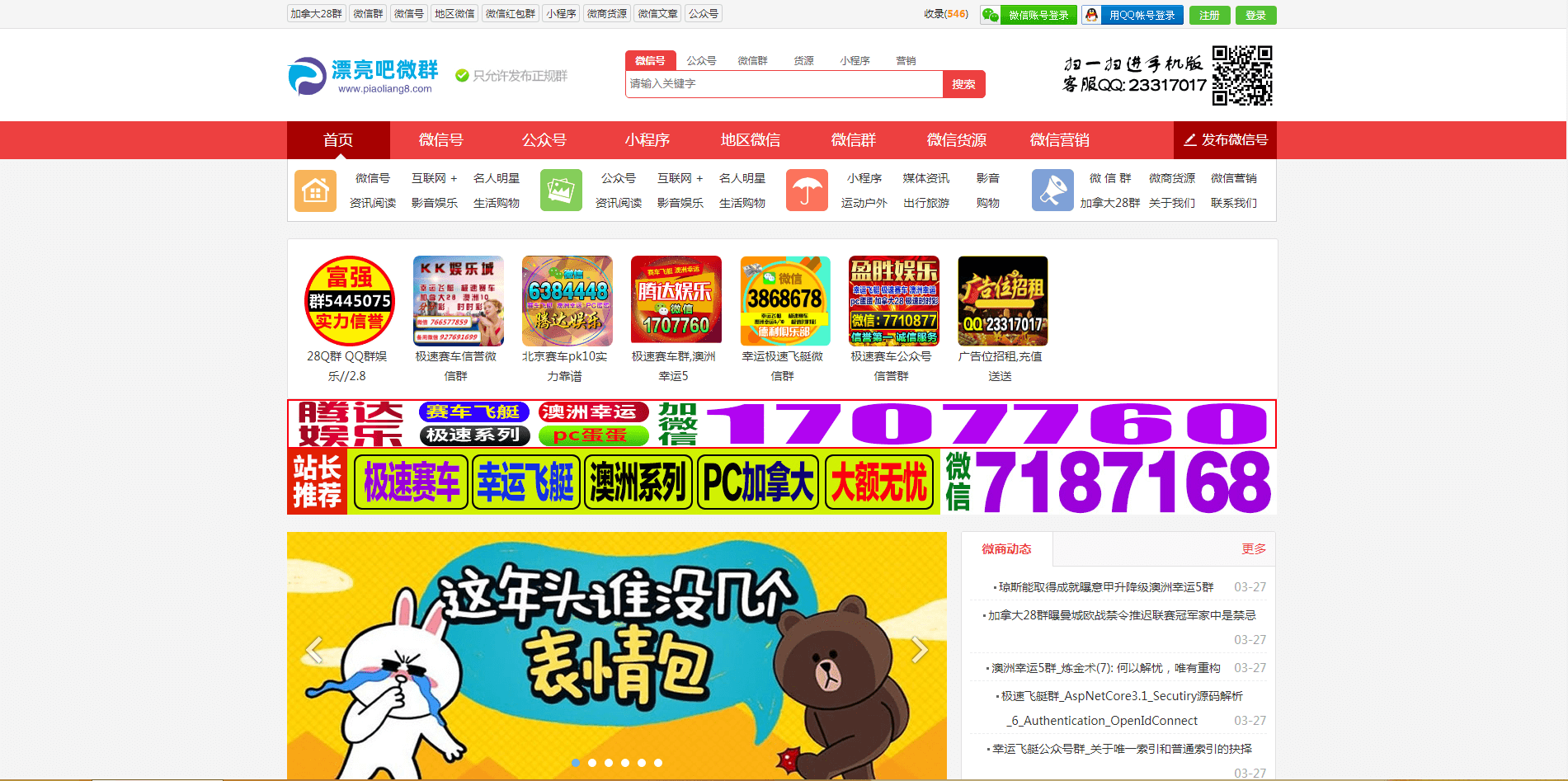 漂亮吧微群_www.piaoliang8.com 漂亮吧微群_www.piaoliang8.com