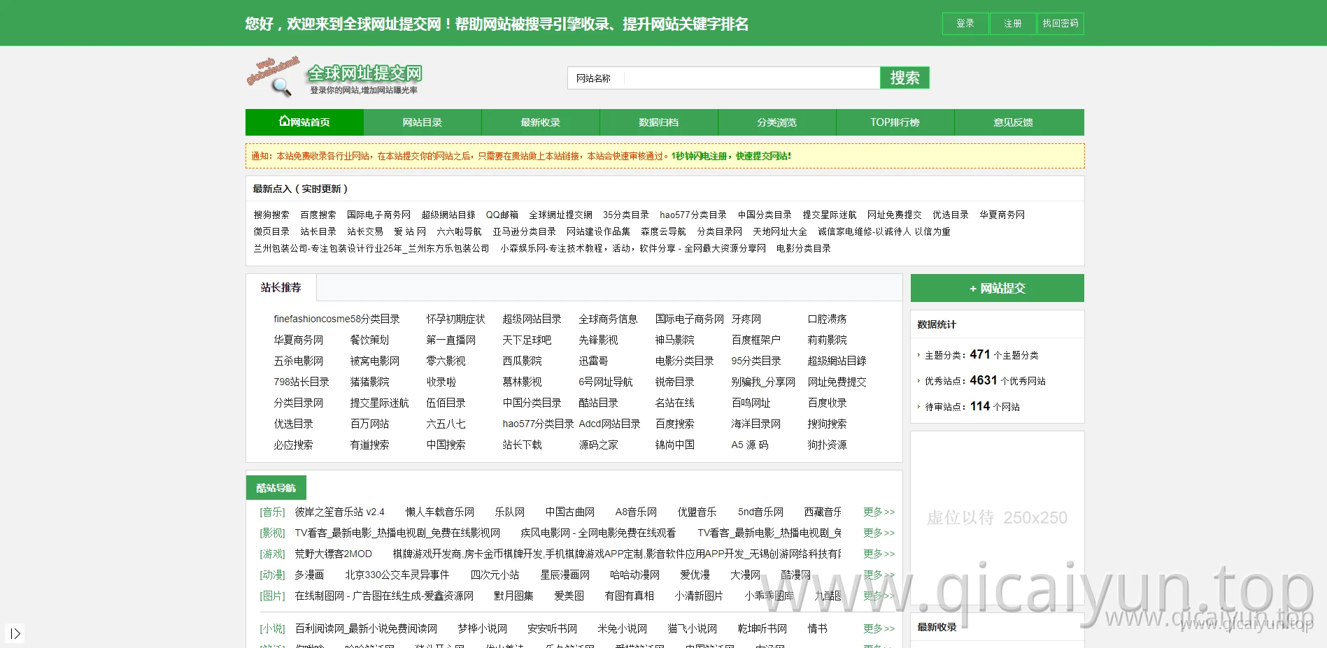 全球网址提交网_www.webglobalsubmit.com.cn