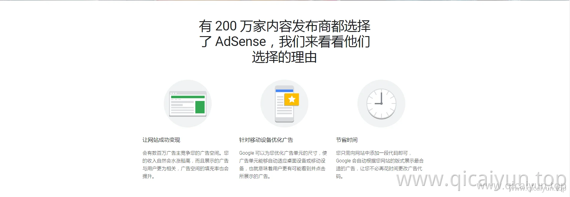 Google AdSense_www.google.cn
