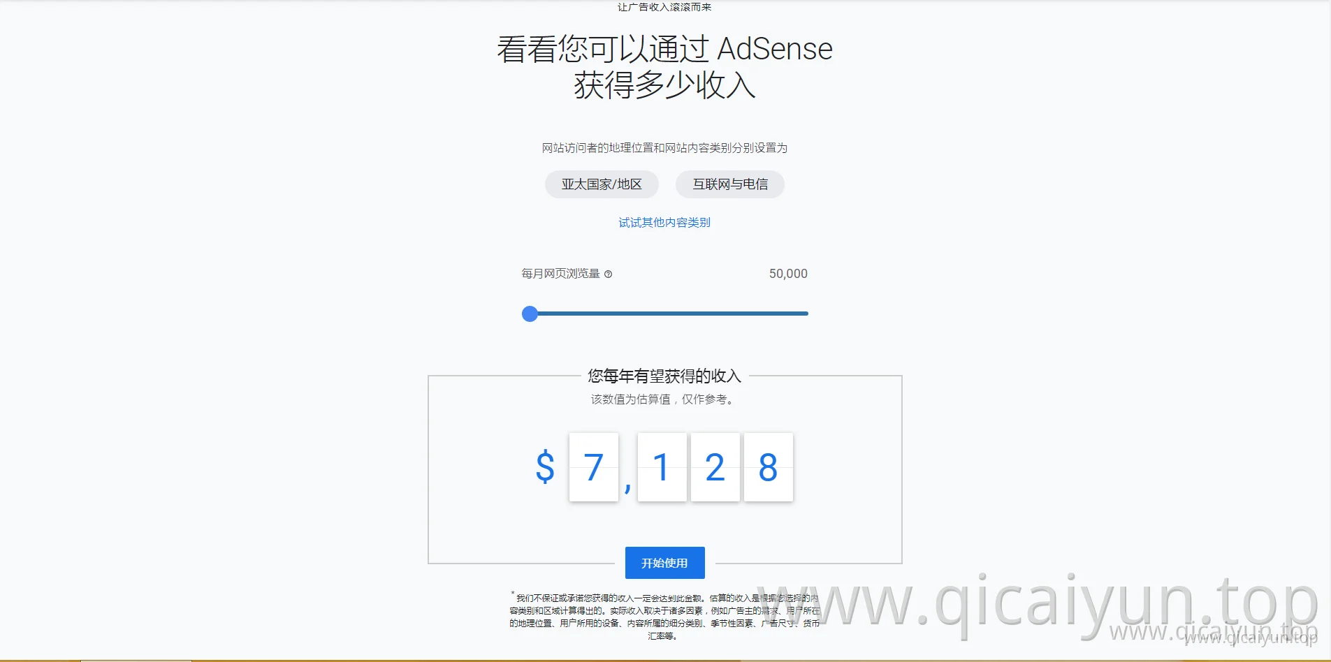 Google AdSense_www.google.cn
