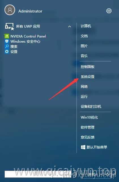 win10玩游戏提示ms-gamingoverlay