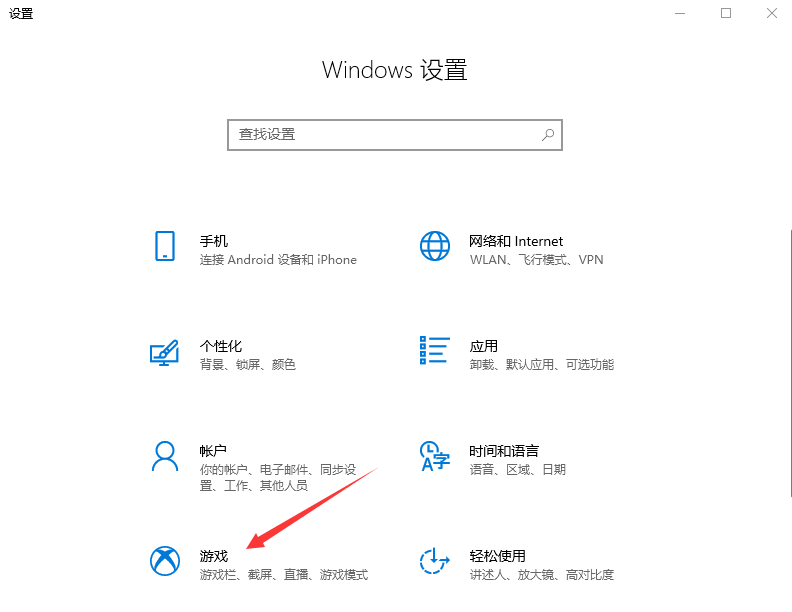 win10 玩游戏提示 ms-gamingoverlay win10 玩游戏提示 ms-gamingoverlay