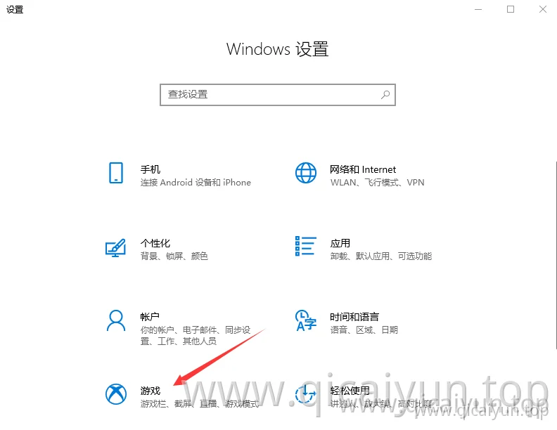 win10玩游戏提示ms-gamingoverlay