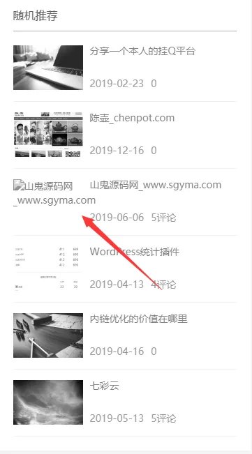 WordPress缩略图地址多一个空格