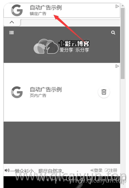 谷歌adsense移动端显示不友好