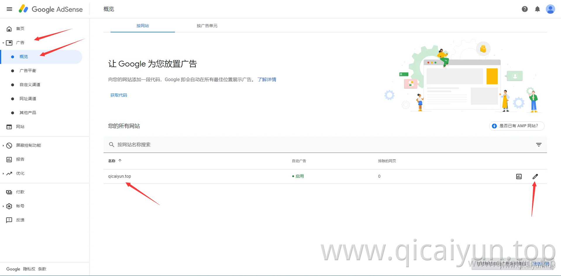 谷歌adsense移动端显示不友好