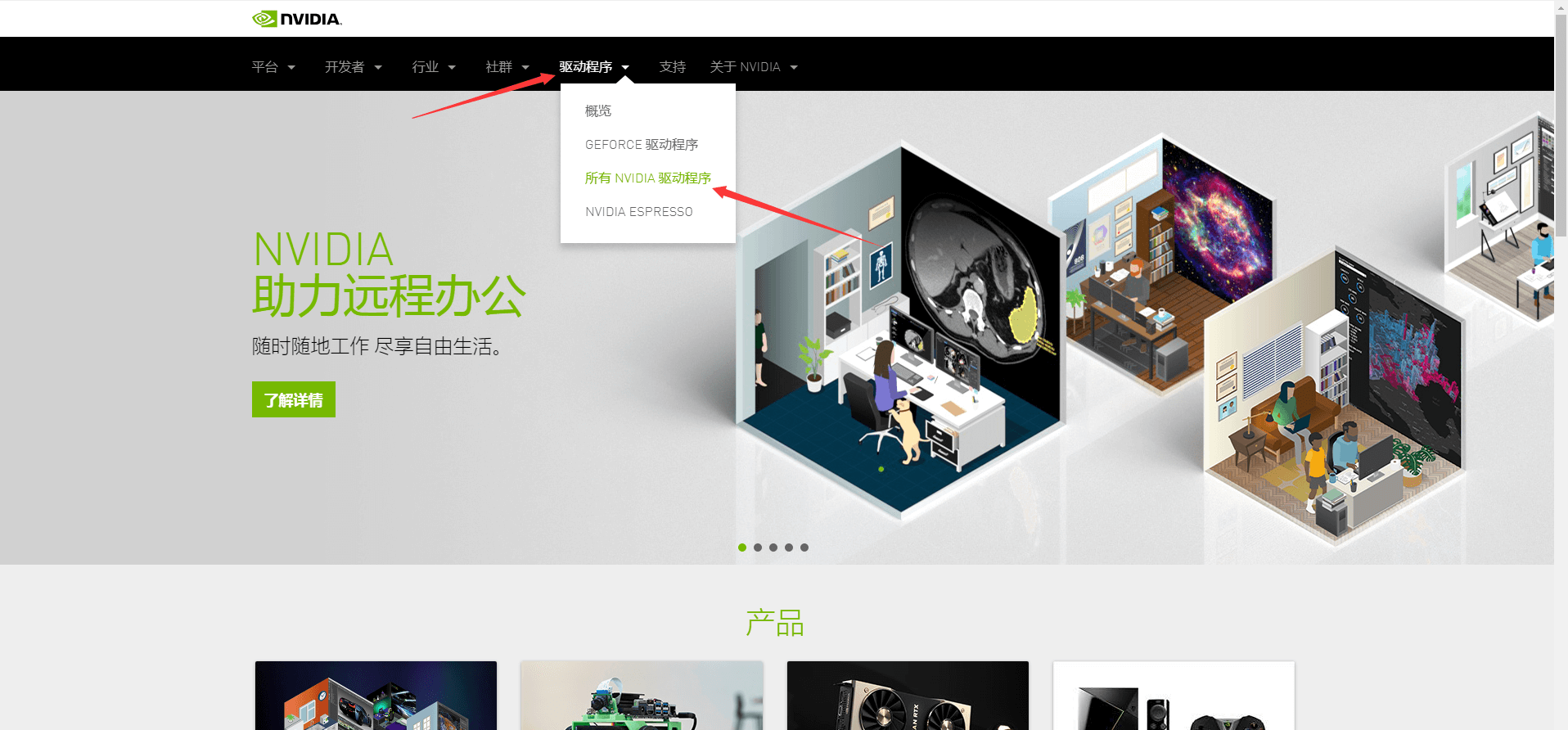 NVIDIA 无法更新 NVIDIA 无法更新