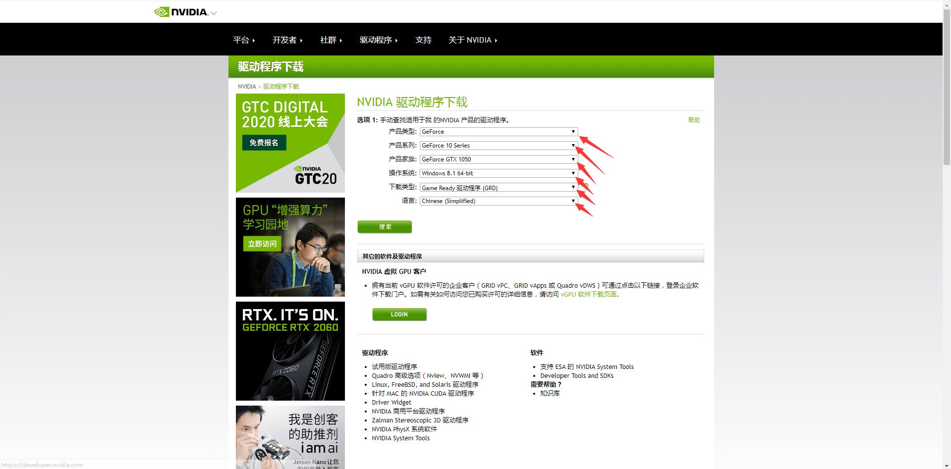 NVIDIA 无法更新 NVIDIA 无法更新