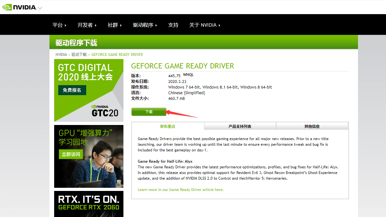 NVIDIA 无法更新 NVIDIA 无法更新