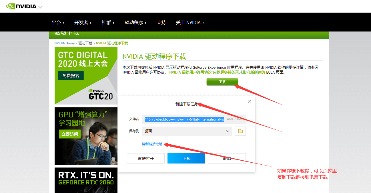 NVIDIA 无法更新 NVIDIA 无法更新