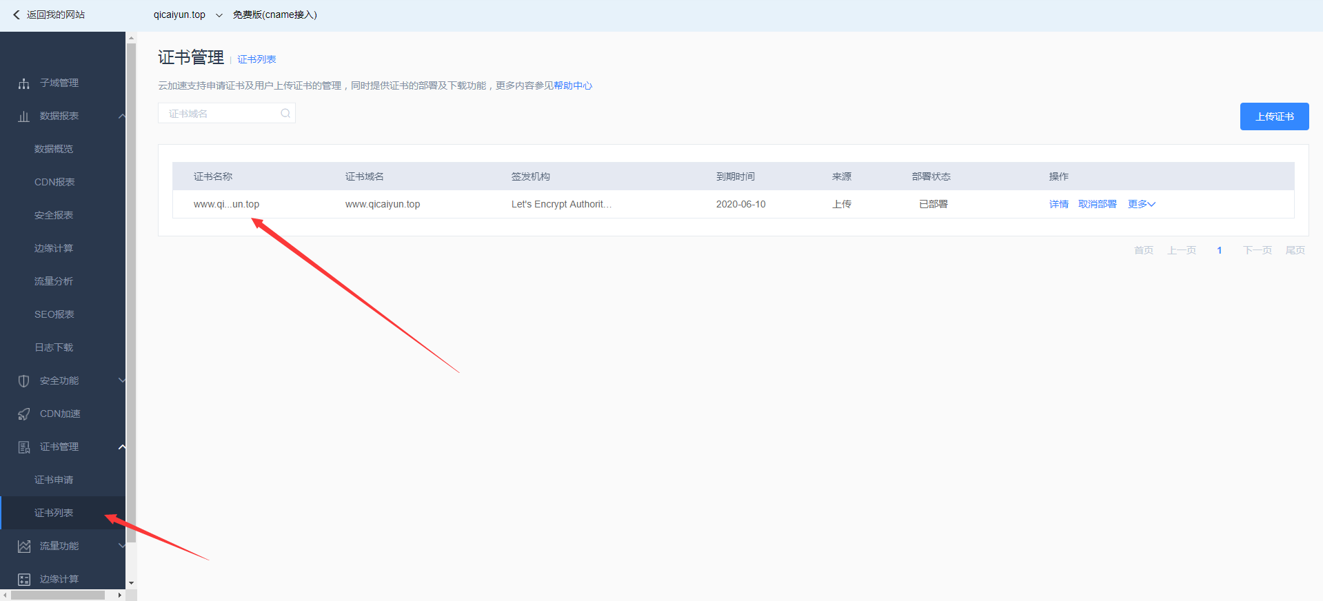 百度云加速提示审核未通过(无法访问) 百度云加速提示审核未通过(无法访问)