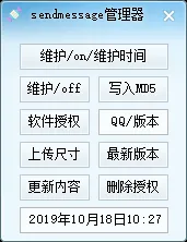 循环发送消息源码