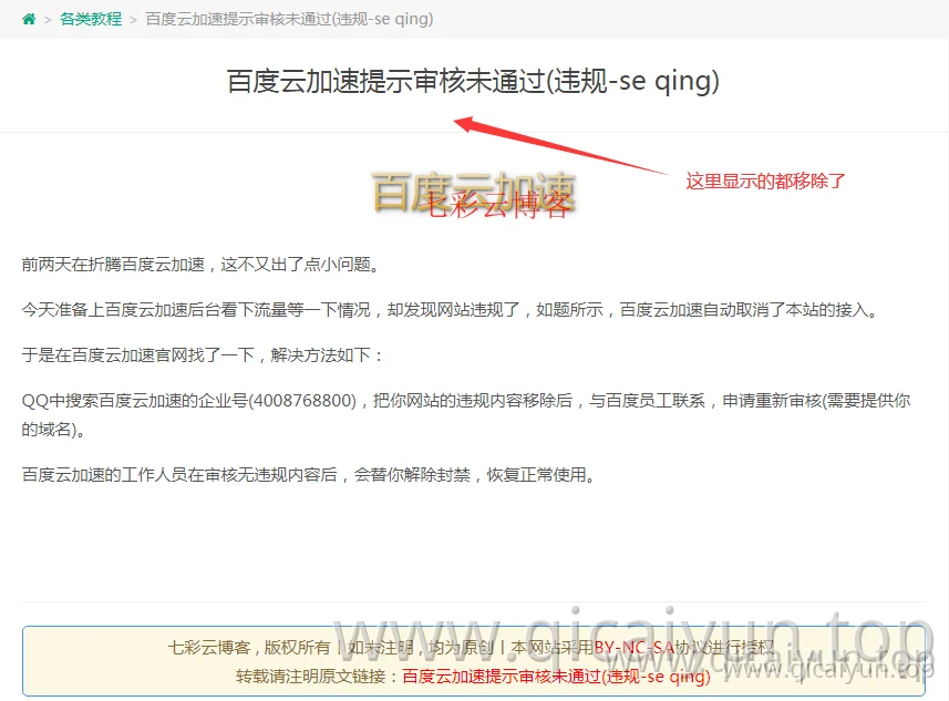 关于本站主题Git-云落