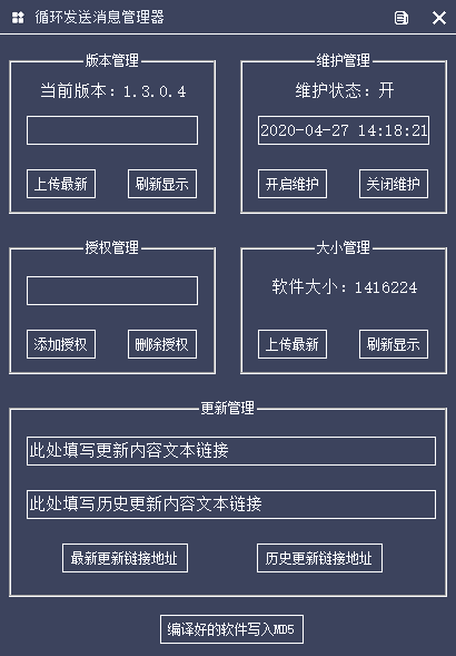 循环发送消息 循环发送消息