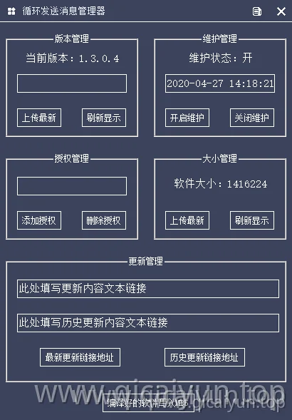 循环发送消息