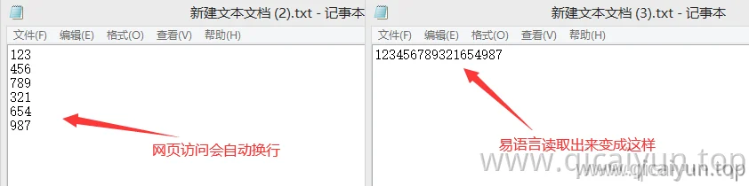 解决易语言读取网页文本不换行
