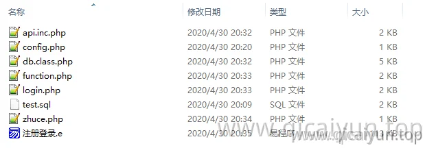 易语言+PHP+MYSQL实现注册登录